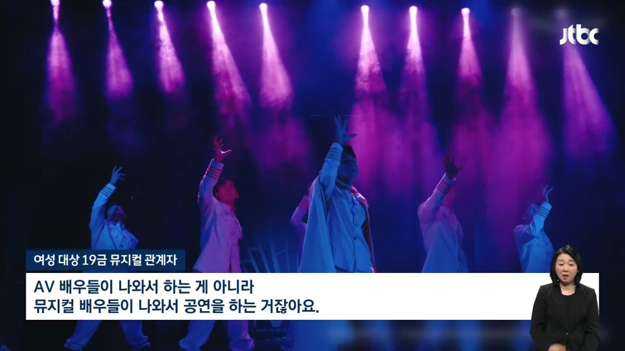 여성 전용 19금 공연 관계자 일침