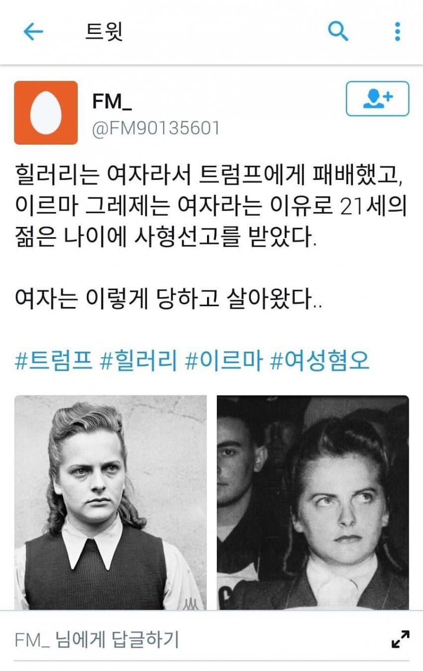 싱글벙글 의외로 여자라 사형선고를 받은 사람