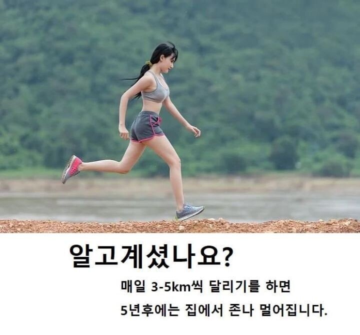 매일 3km씩 달리면 일어나는 일