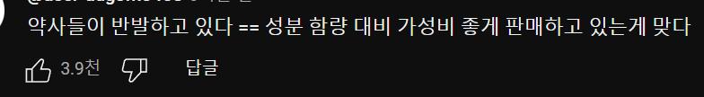 판매 개시한 '다이소 영양제' 퀄리티가 믿을만한 이유 ㄷㄷㄷㄷㄷ