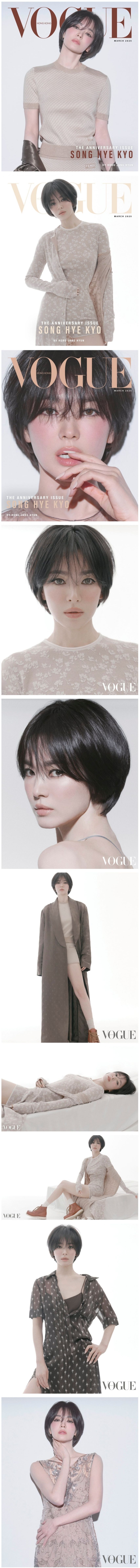 배우 송혜교, 오늘자 공개된 잡지 보그 홍콩판 3월호 커버 화보.jpg