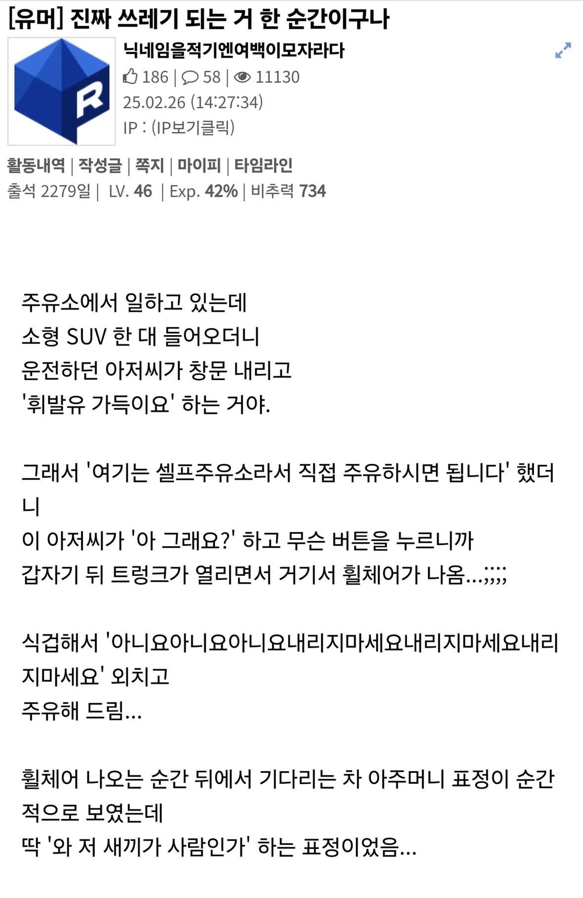 인간 쓰레기 되는건 한순간임