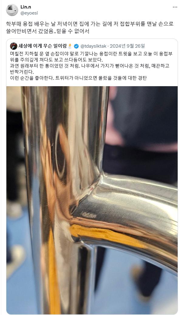 용접 모르는 사람은 절대 모른다는것