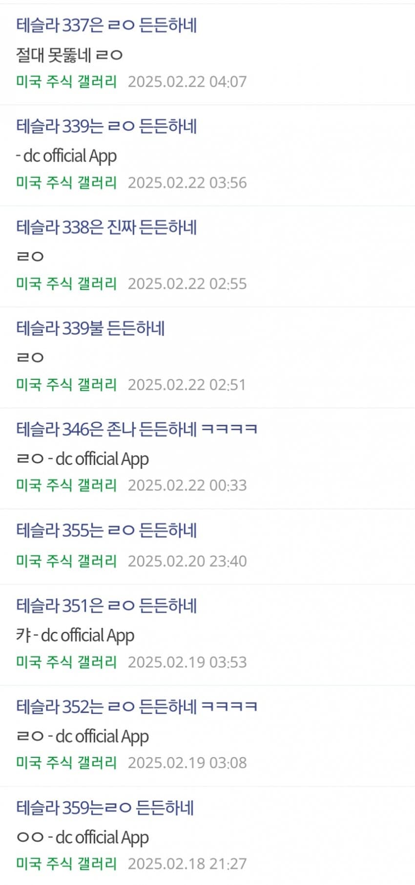 최근 테슬라 근황 ㄷㄷㄷ