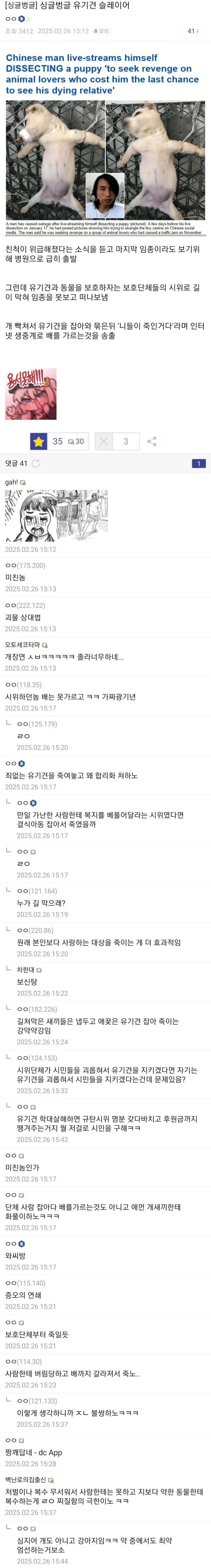 견장연 VS 싸패짱깨