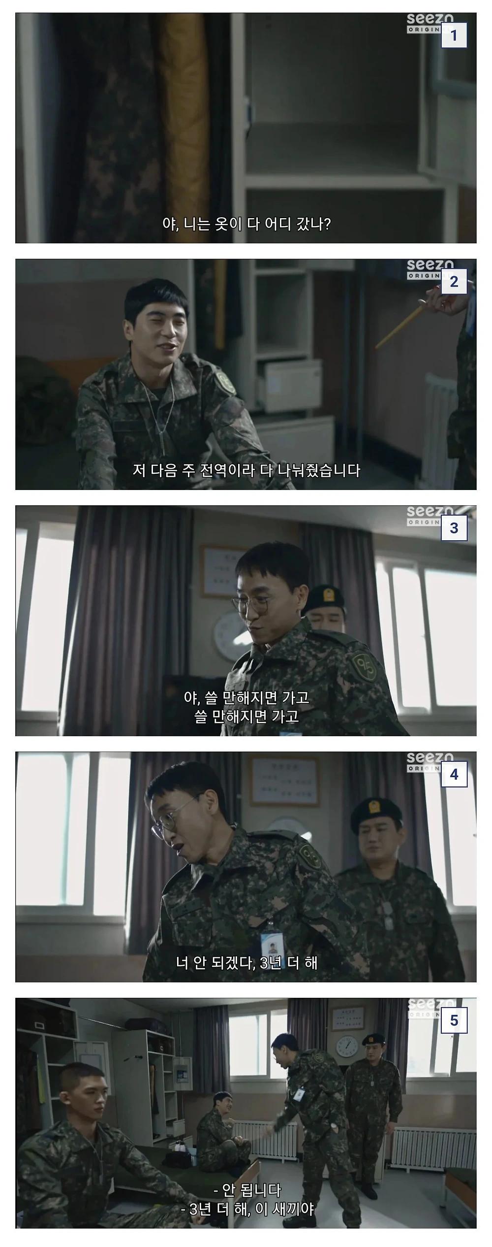 군대 전역 A급 vs 폐급