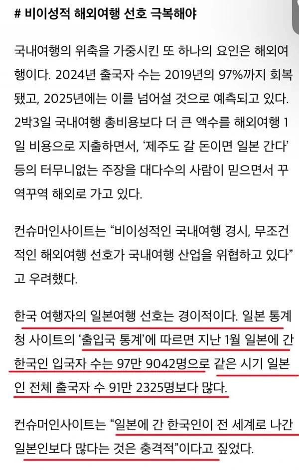 또또또!! 정신 못차리고 반일선동