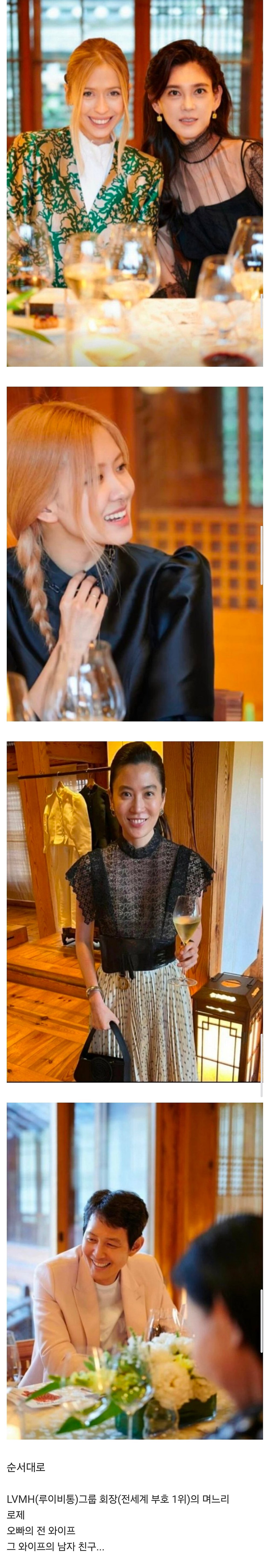 이부진이 연 신라호텔 파티에 참가한 참석자들