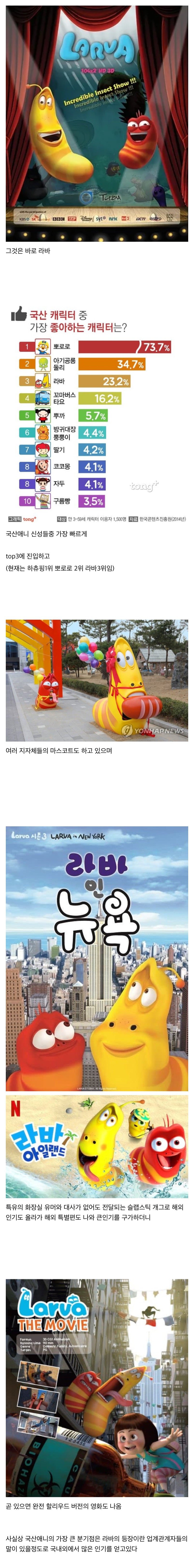 의외로 꾸준히 인기 많은 국산 애니