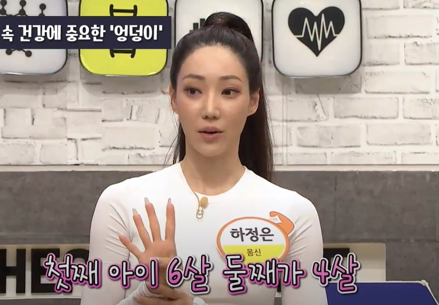 대한민국 애엄마 상위 0.1% 피지컬