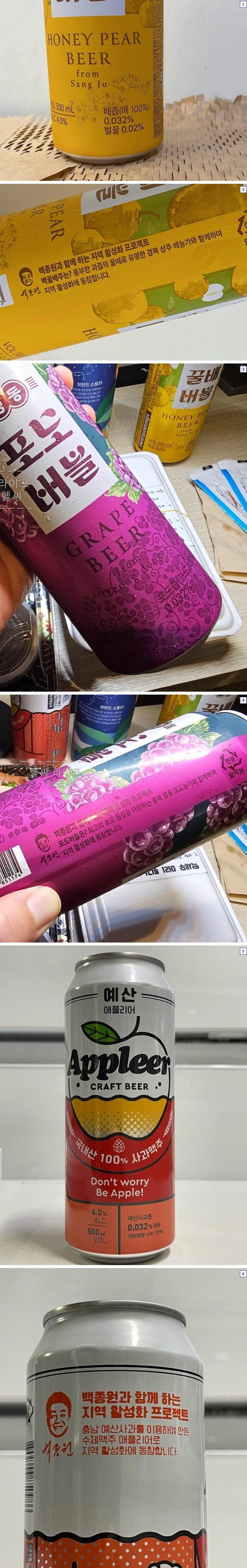 백종원 맥주의 0.032%는 어느정도일까?