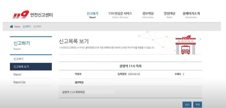 '광명역 폭파' 글 쓴 20대 남성..항소심도 실형