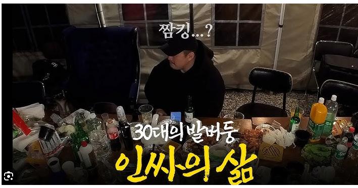 30대가 되면 꺠닫는 현실