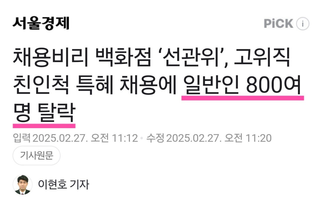 아빠가 공무원이면 공짜로 공무원 가능함