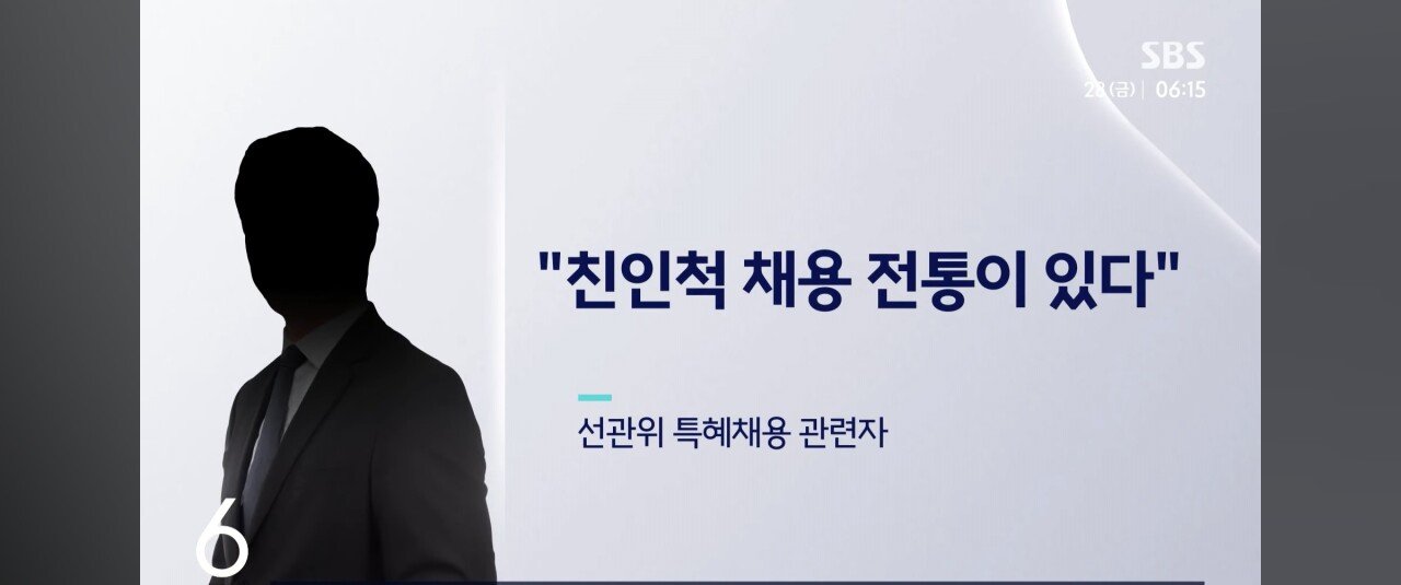 친인척채용 가족회사의 복지수준