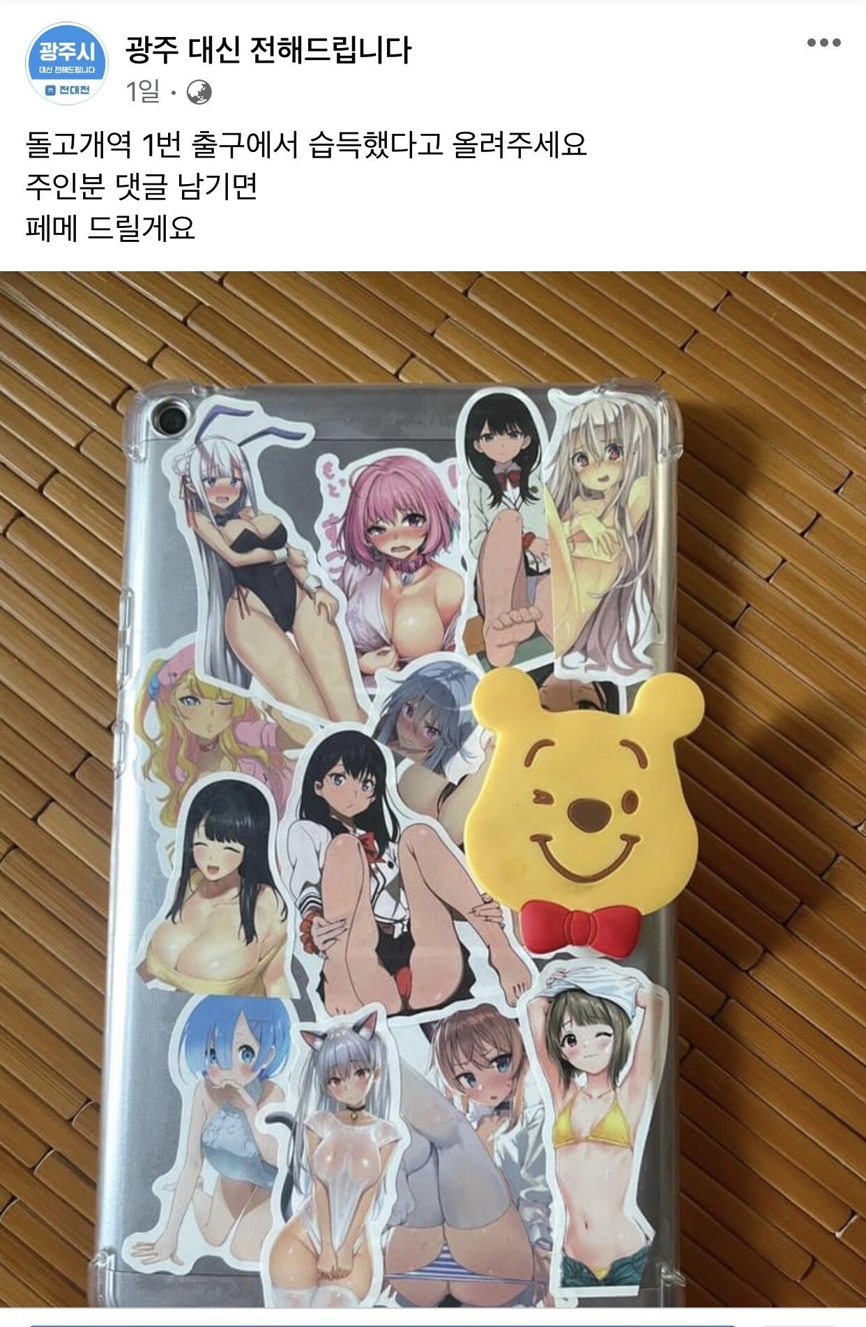 ㅇㅎ) 분실물 공개처형