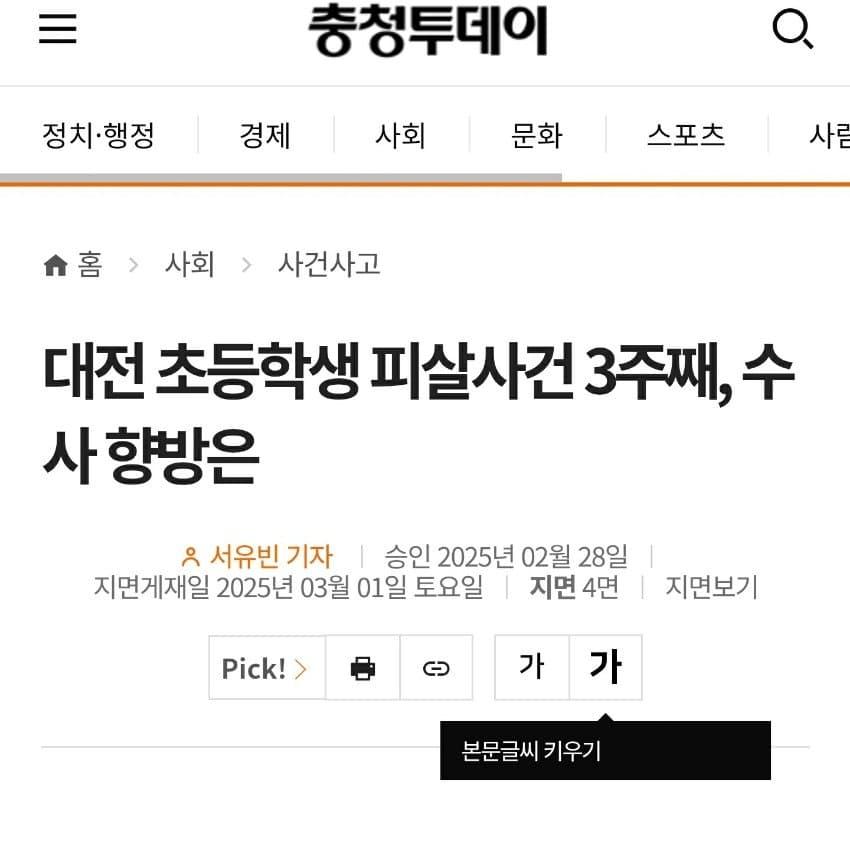 벌써 잊혀지고 있는 40대 미친 살인자 근황