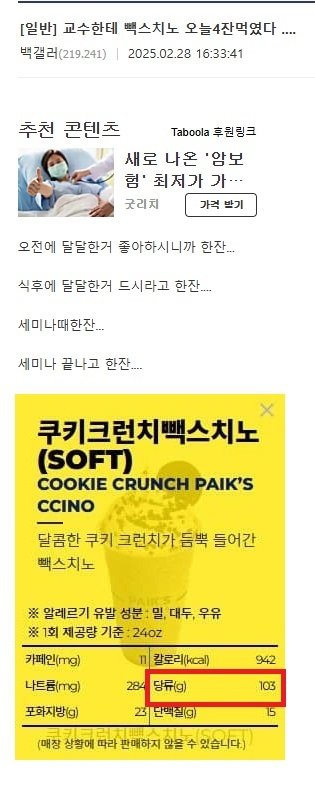 빽다방 음료로 교수 암살 시도하는 디시 대학원생 ㄷㄷㄷ