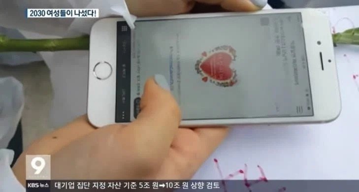 2030 여성들이 나섰다 ㄷㄷ