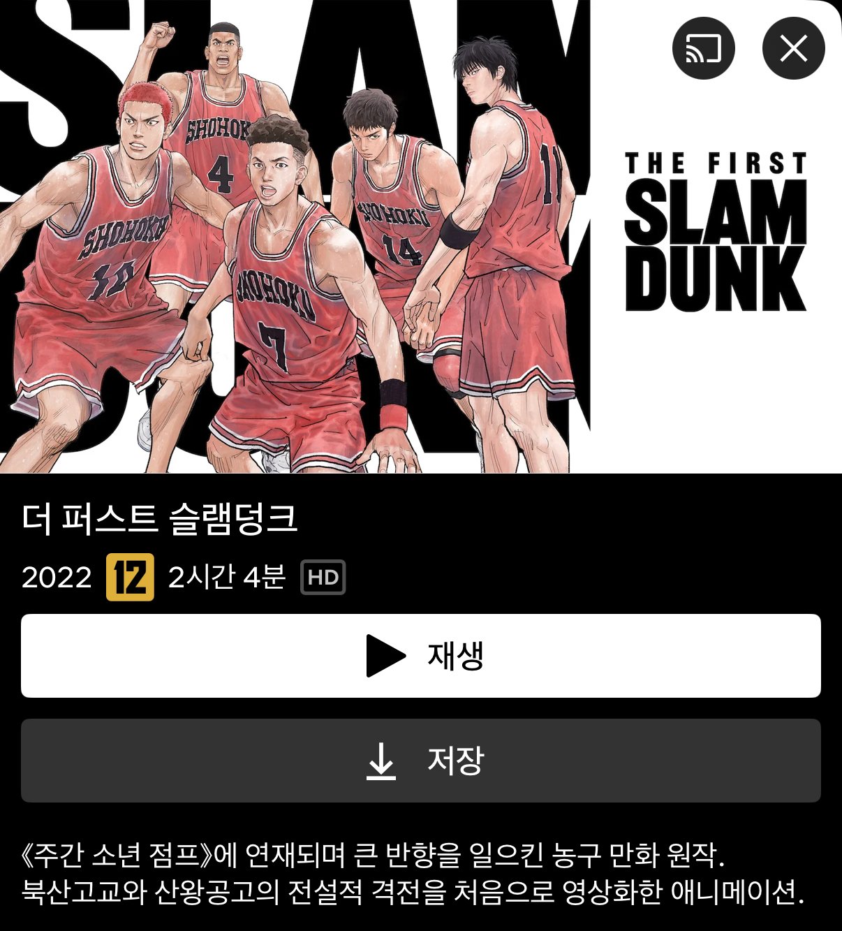 12시넘어서 오늘 넷플릭스에 등록된 작품