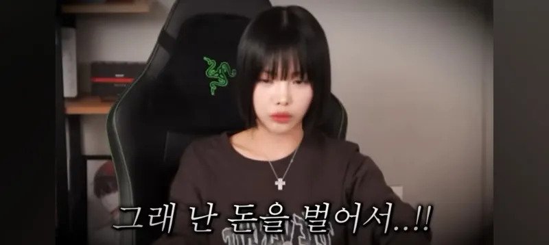 오뚜기 공장에서 일한 썰 푸는 과즙세연 친언니