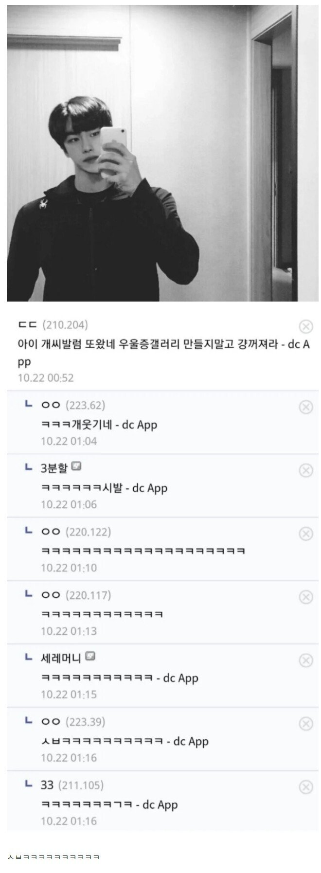 헬스갤러리 그만 좀 처오라는 디시인
