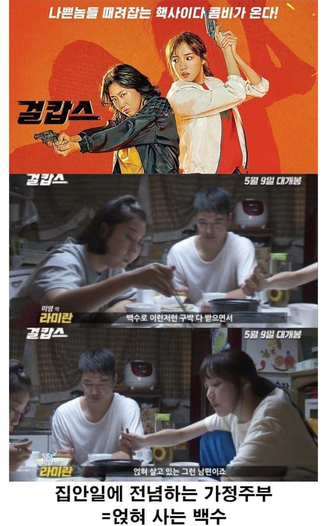 페미영화 팀킬 레전드