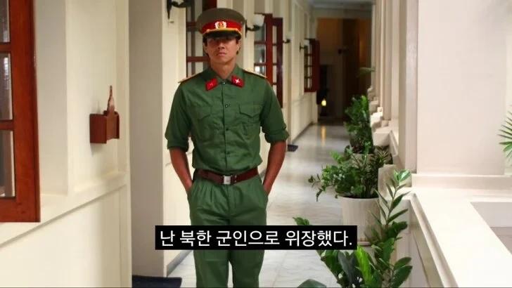 북한에 잠입한 베트콩