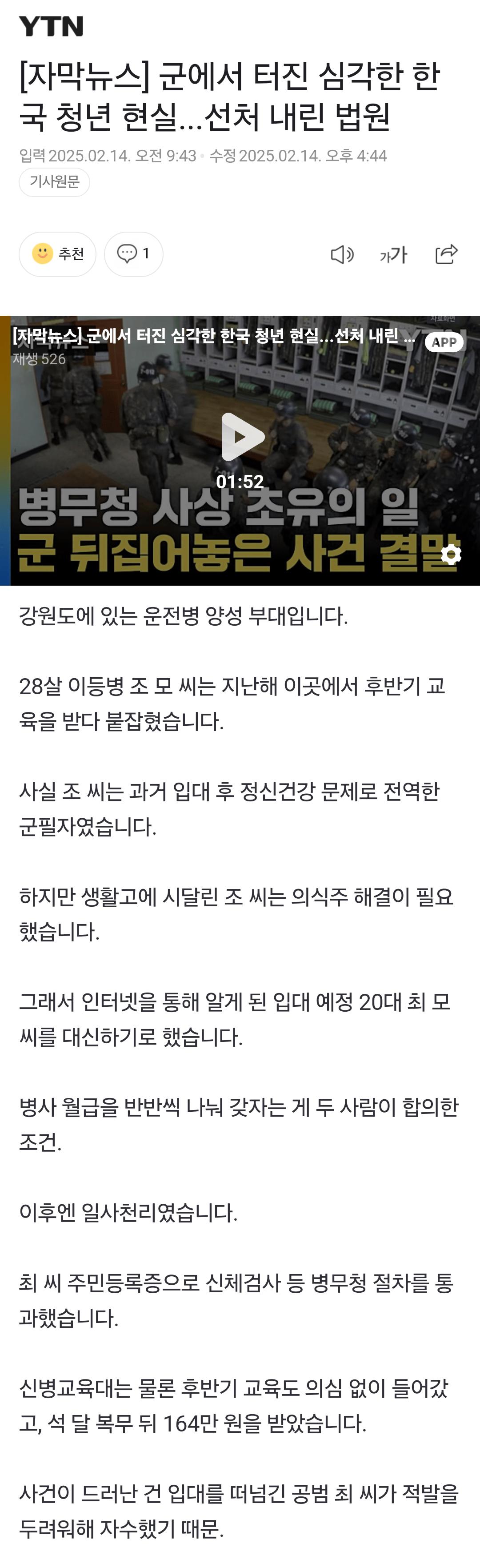 면제대상자가 현역 복무로 통과된다는 증거(썰X)