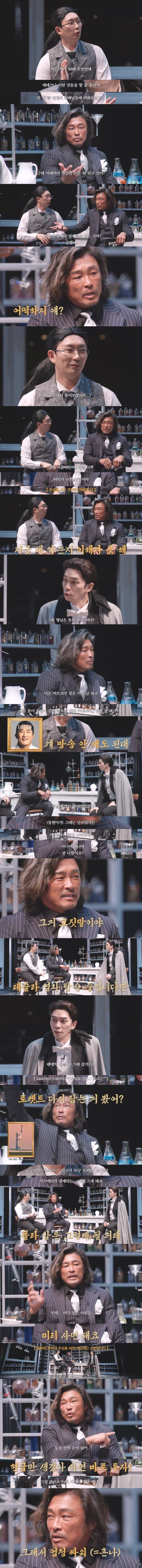 추성훈 "은행에 저금 하는 건 머리가 나쁜 사람"