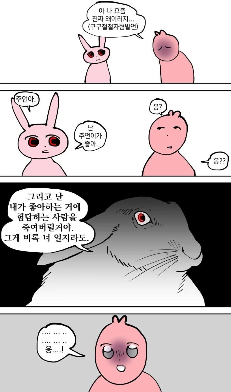 자기혐오 발언 하는 친구 참교육 하기