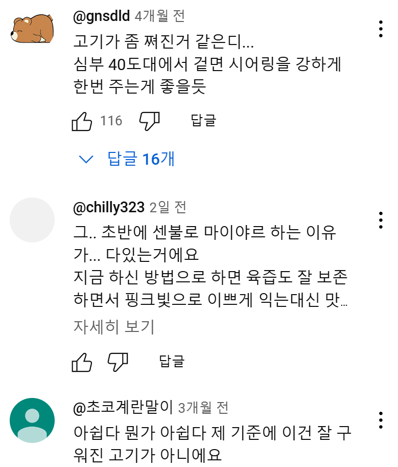 어느 순간부터 인터넷 요리 글에 너무 많아진 것