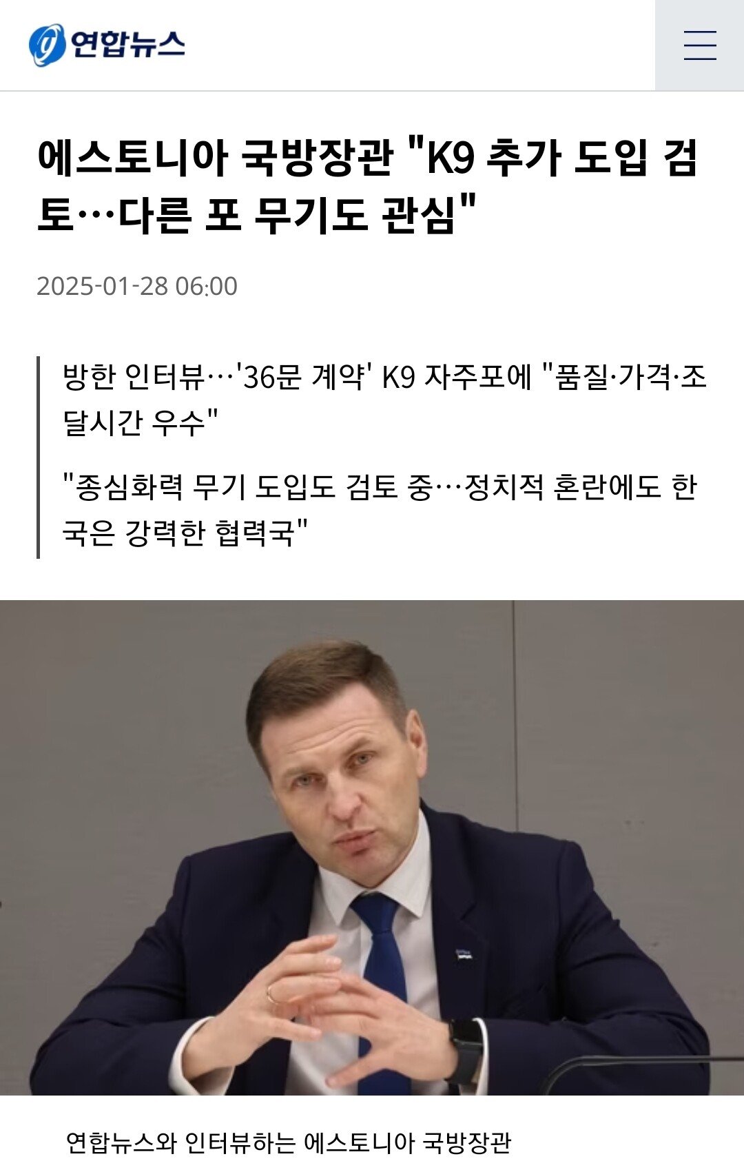 급해진 러시아 접경 국가들