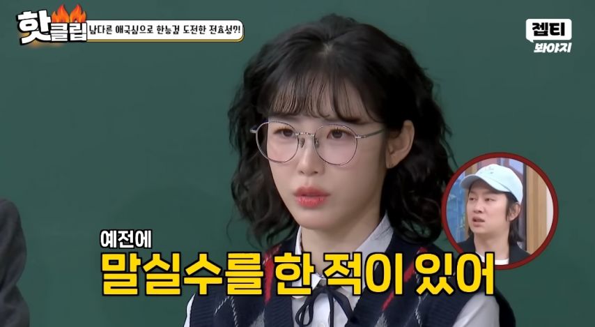 전효성 일베 논란후 첫언급.jpg