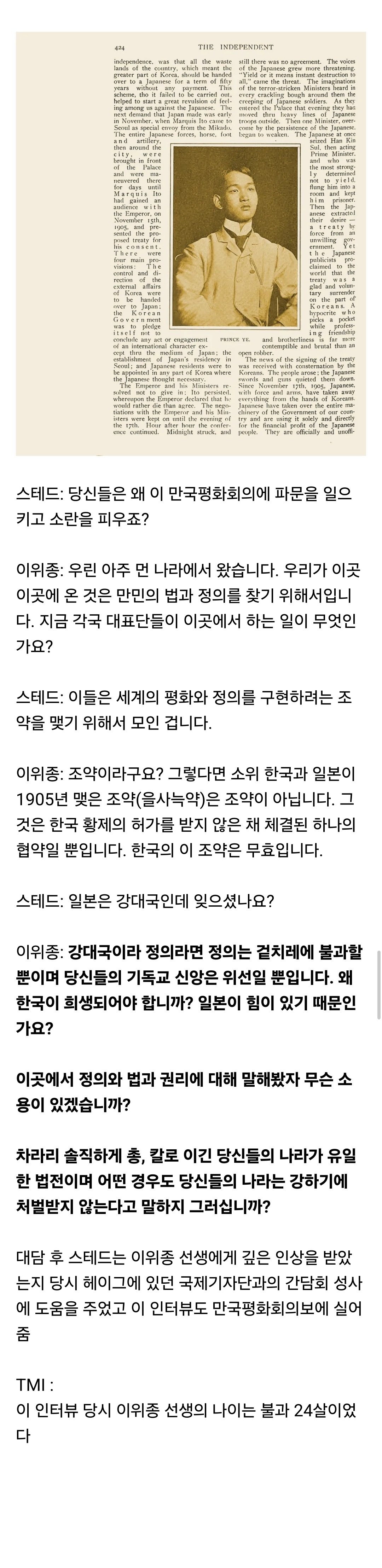 외교무대에서 예의 없다고 타박당한 한국 외교관