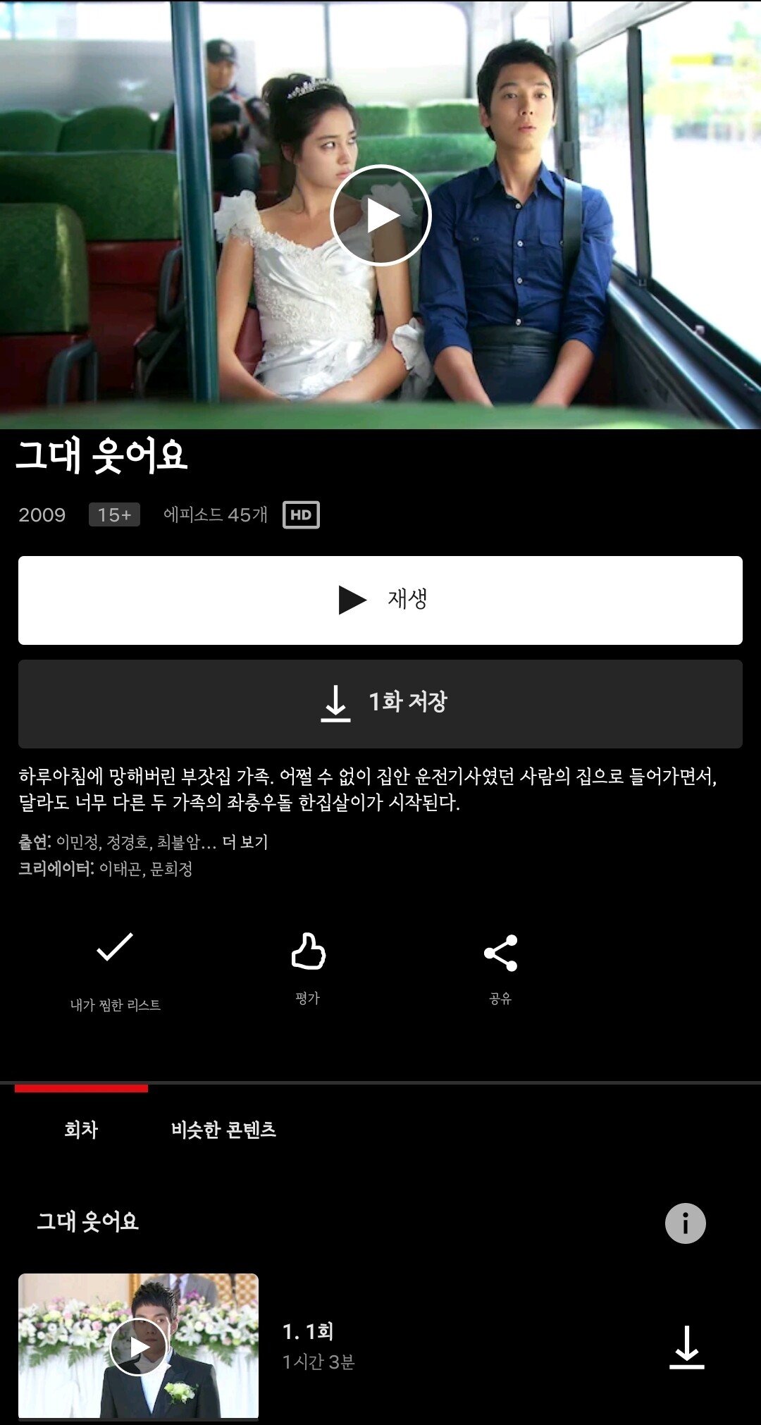 15년만에 오늘 올라온 넷플릭스 드라마