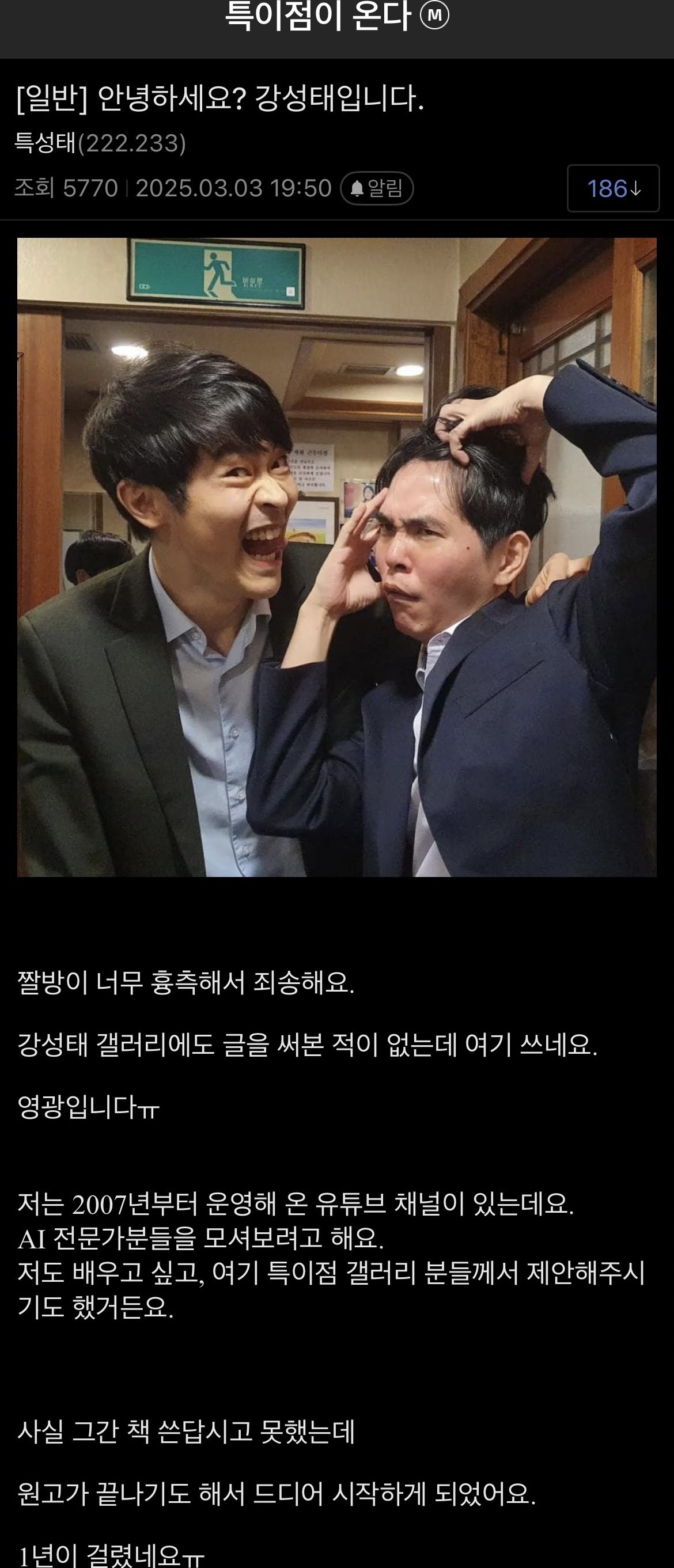 디시에 인증글 쓴 강성태 근황 ㄷㄷ