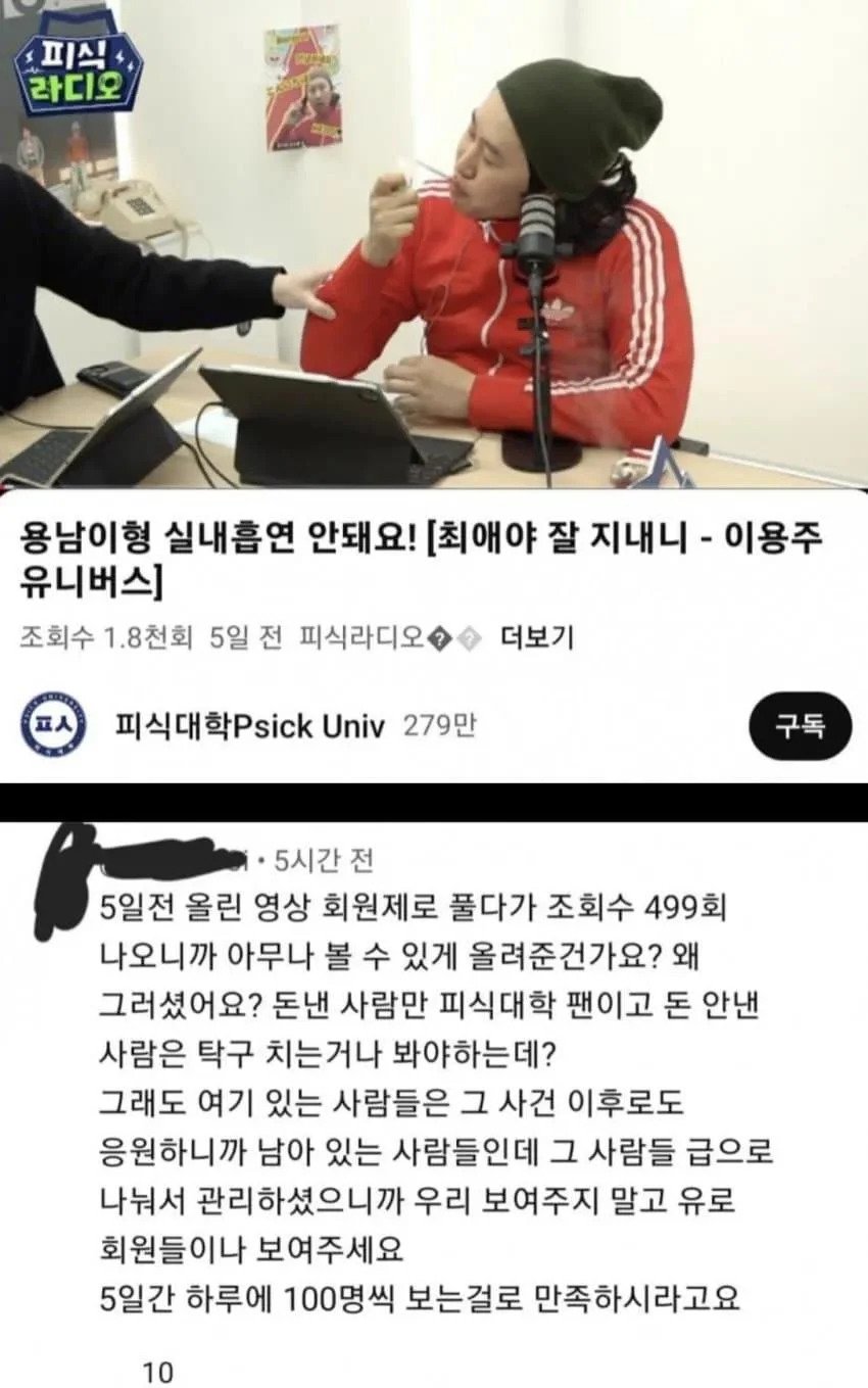 나락간 피식대학 근황