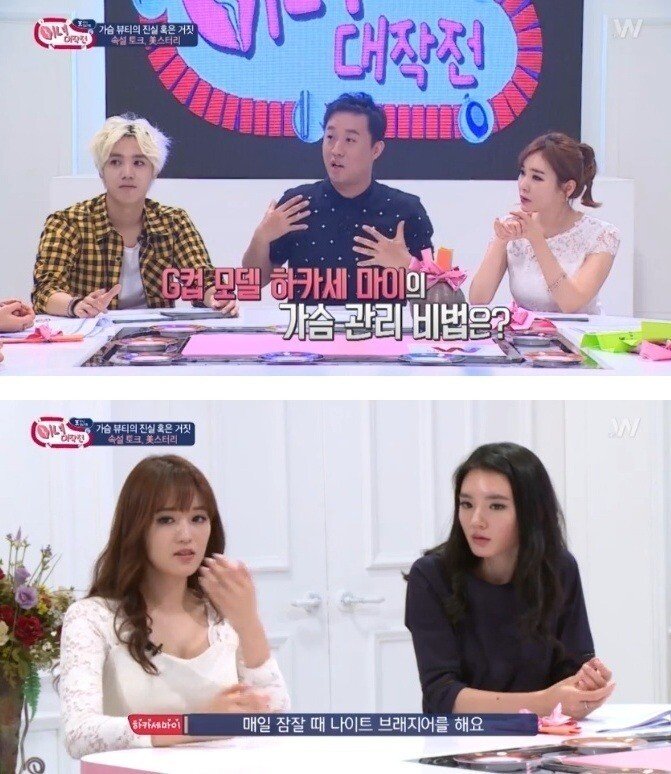 ㅇㅎ ) G컵 모델의 가슴 관리 비법