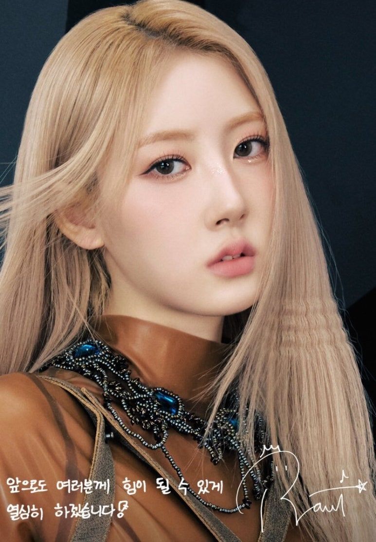 베이비몬스터 라미