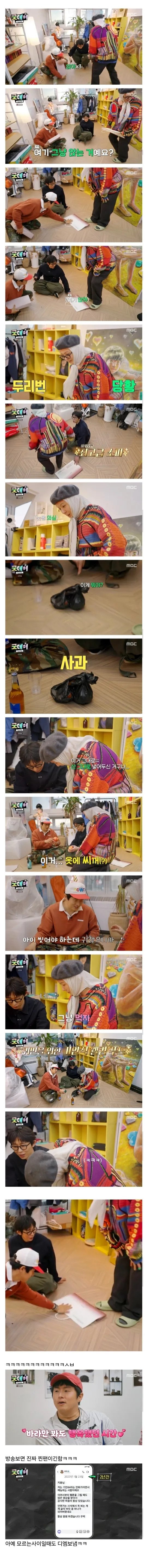 최애(지디)한테도 공평하게 대하는 기안84