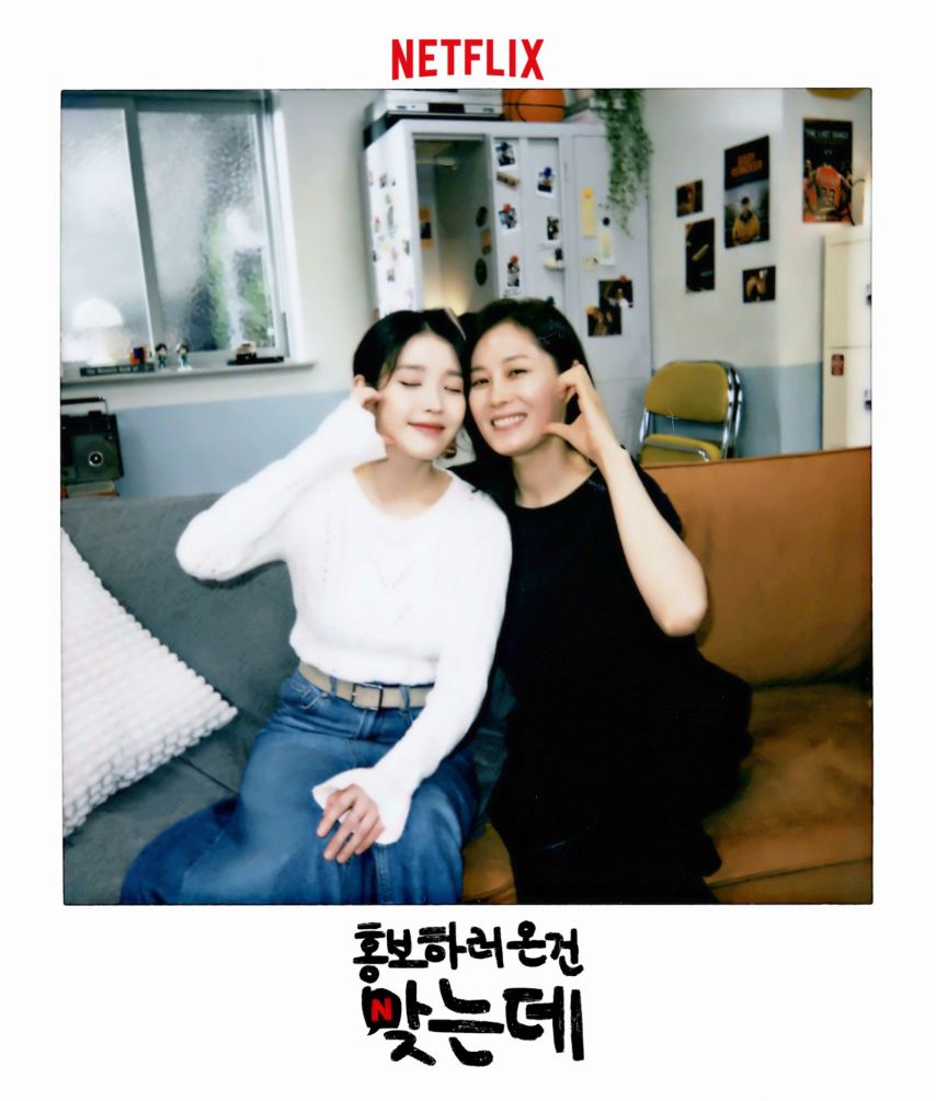 아이유 폭싹 속았수다