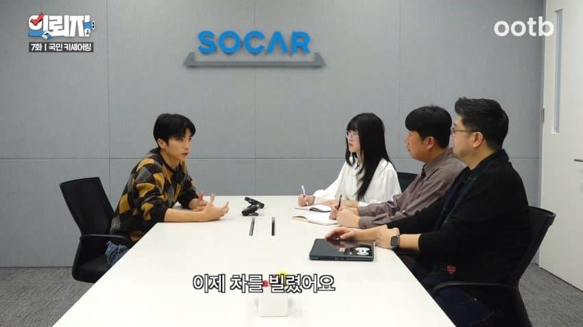 쏘카 직원의 고충