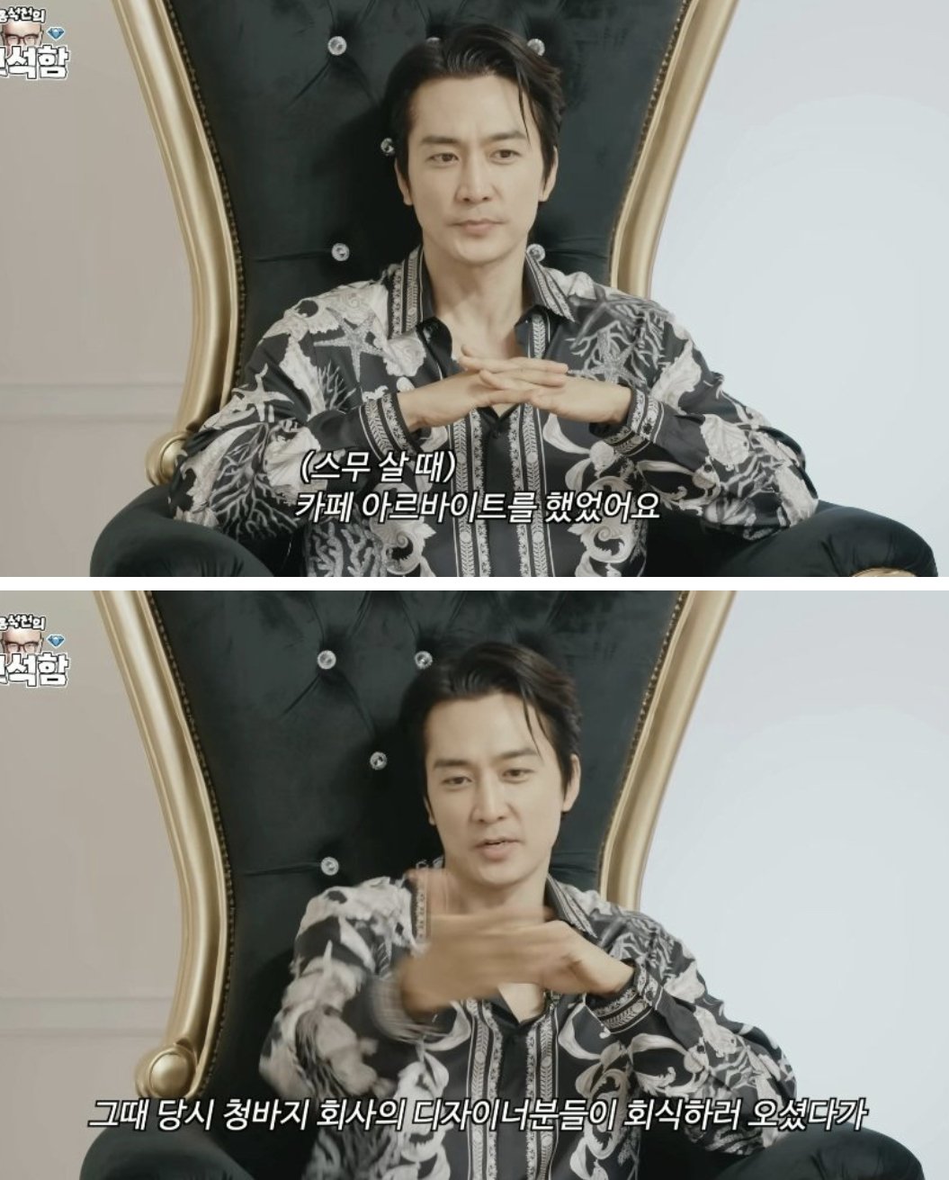 송승헌이 원빈 소지섭 처음 만난 자리