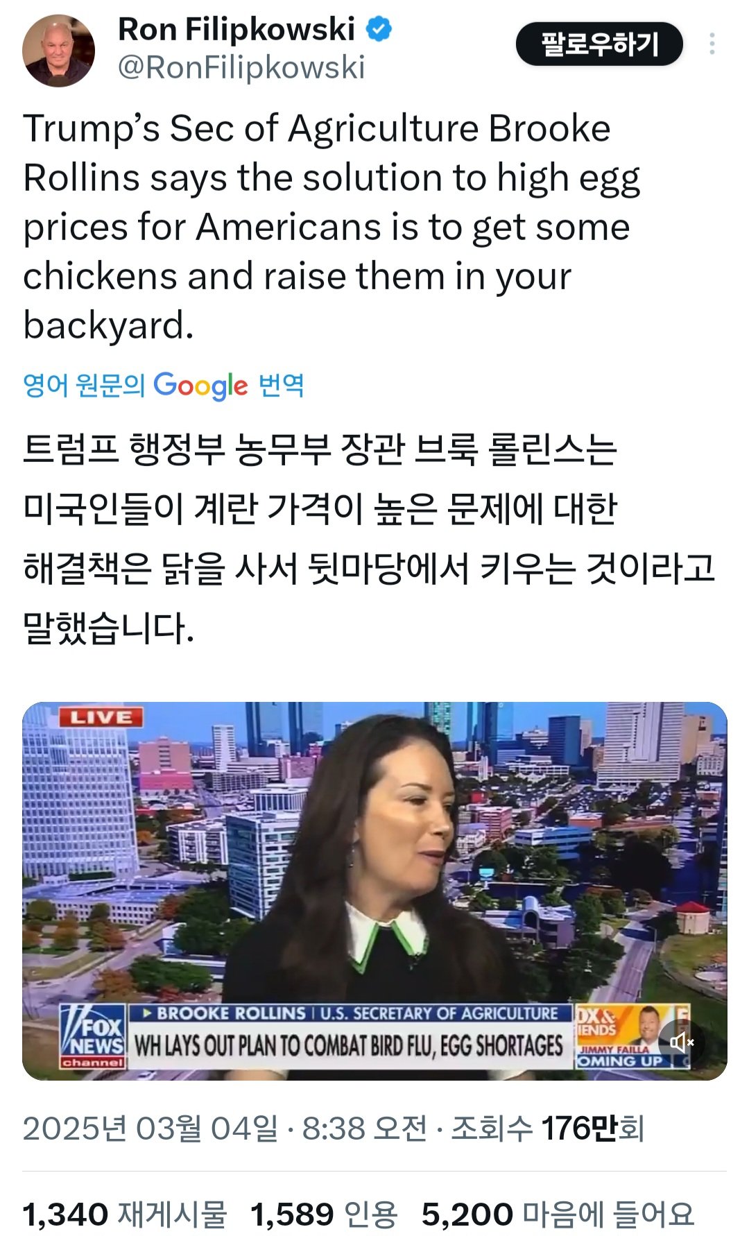 속보) 트럼프 "바이든이 계란 가격을 통제 불능 상태로 만들었고, 우리 장관이 낮추려고 노력하고 있다"