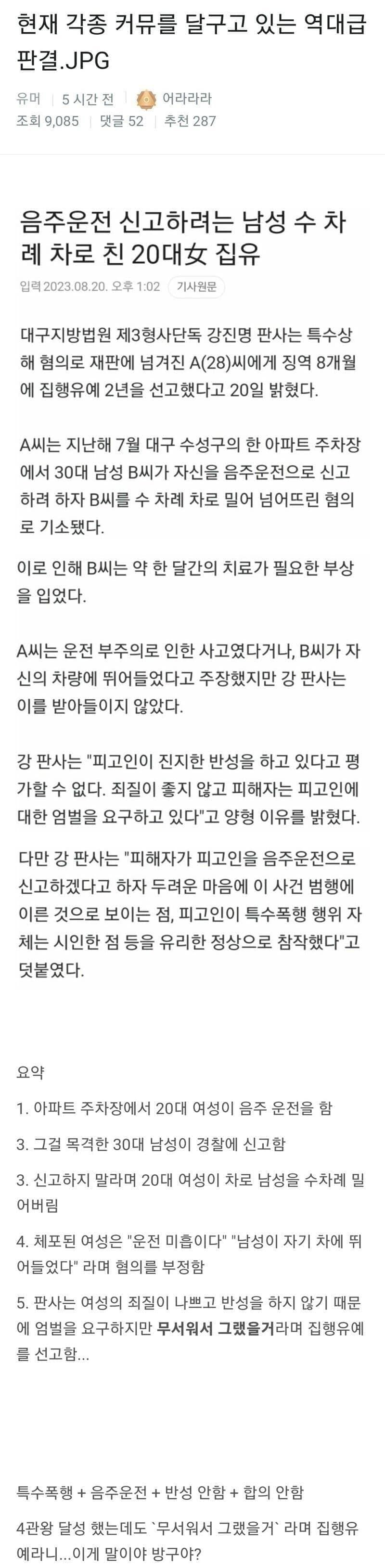 다시보는 여자판사 레전드