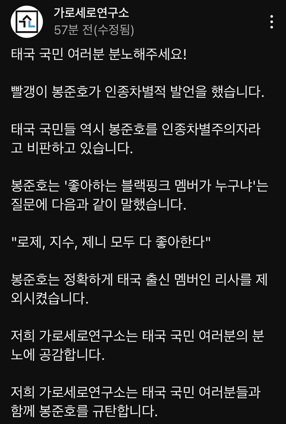 봉준호가 태국국민들에게 욕먹고있다는 가세연 근황 ㄷㄷ