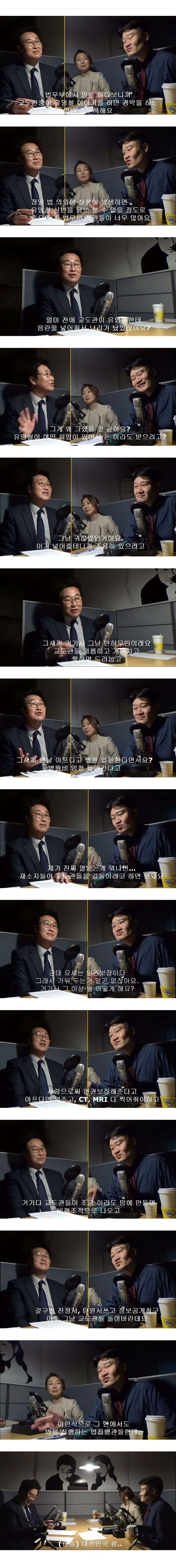 과거 교도관들이 말하는 유영철