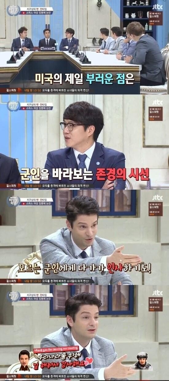 모병제와 징병제의 현실