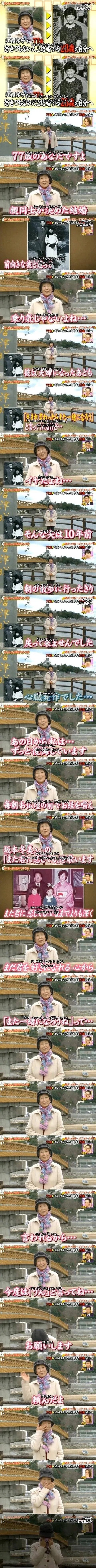 부모가 정한 결혼으로 후회한 할머니가 23살의 자신에게